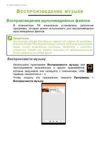 Страница 32