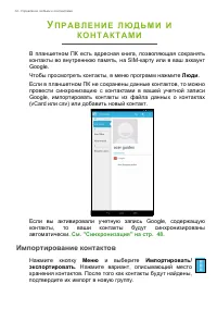 Страница 34