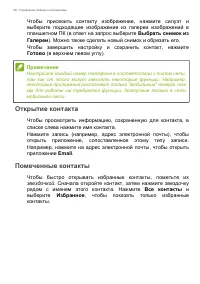 Страница 36