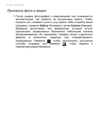 Страница 42