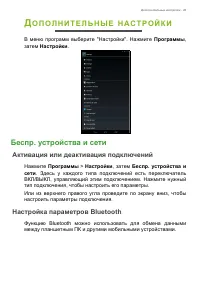 Страница 43