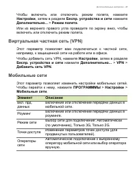 Страница 45