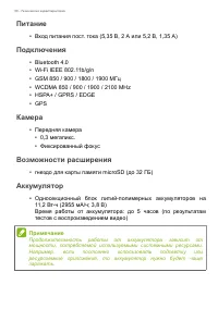 Страница 56