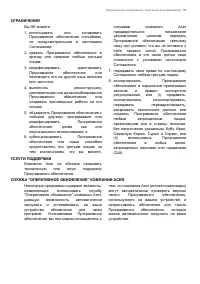 Страница 59