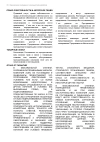 Страница 60