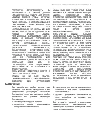 Страница 61