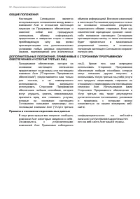 Страница 62