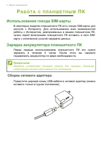 Страница 8