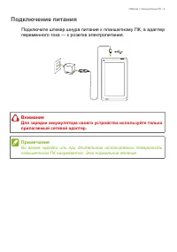 Страница 9