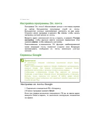 Страница 26