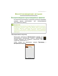 Страница 31