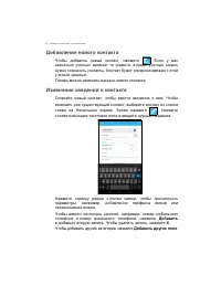 Страница 34