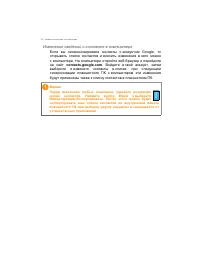 Страница 36