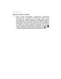 Страница 42