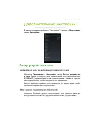 Страница 43