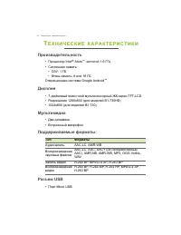 Страница 54