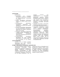 Страница 58