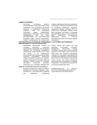 Страница 61
