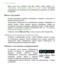 Страница 14