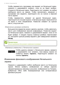 Страница 16