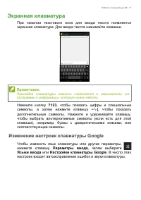 Страница 17
