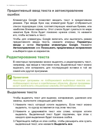 Страница 18
