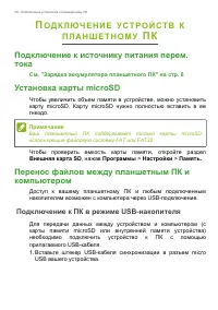 Страница 20