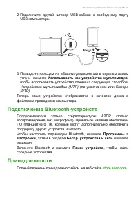 Страница 21