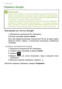 Страница 24