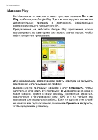 Страница 26