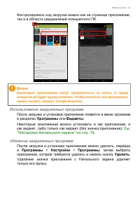 Страница 27