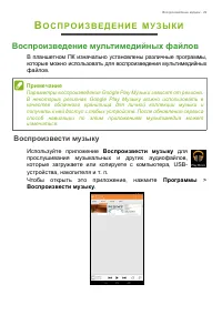 Страница 29
