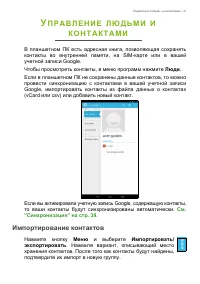 Страница 31
