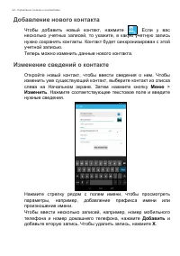 Страница 32