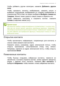 Страница 33