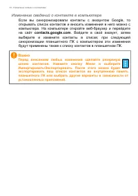 Страница 34
