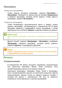 Страница 39