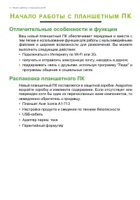 Страница 4