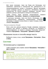 Страница 40