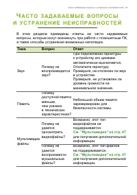 Страница 43