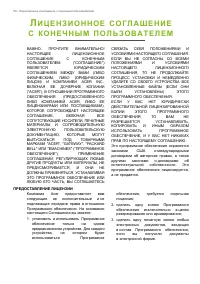 Страница 50