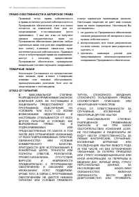 Страница 52