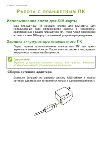Страница 8