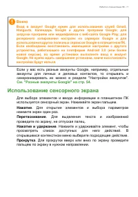 Страница 11
