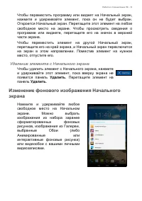 Страница 19