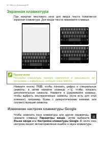 Страница 20