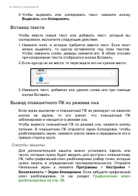 Страница 22