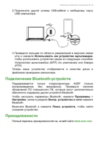 Страница 25
