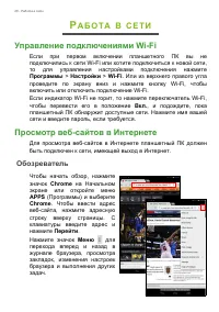 Страница 26