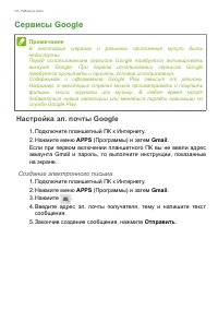 Страница 28